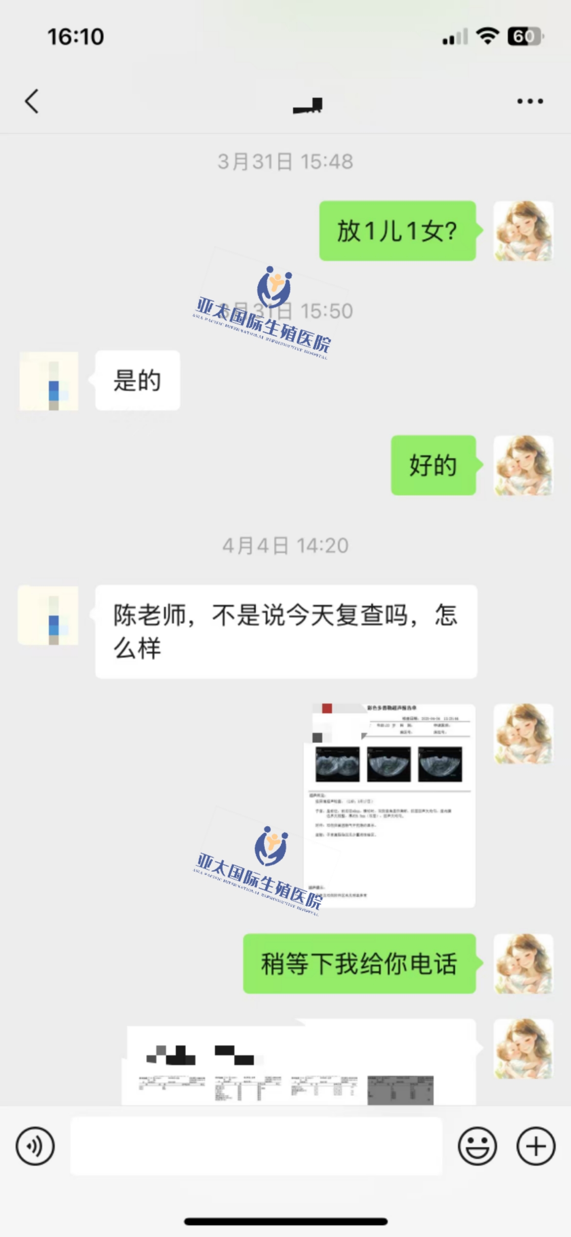 (永州正规代生医院价格)3次葡萄胎的妊