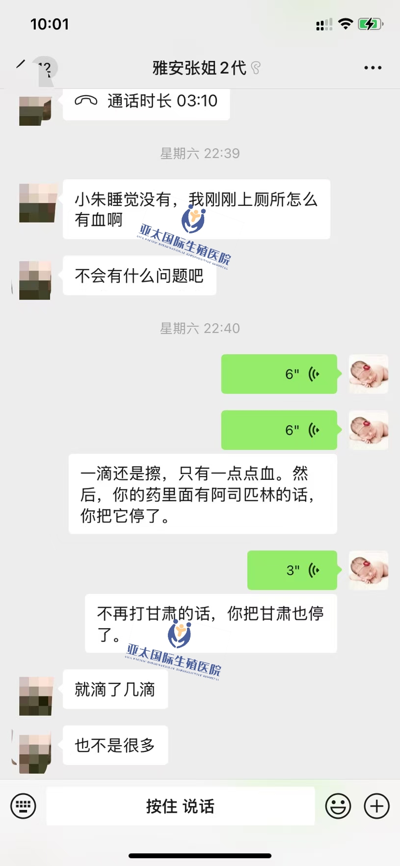 <font color='#006600'>永州做试管成功 HCG稳定翻倍</font>